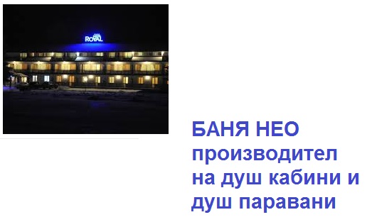 Hotel ROYALBorovec к.к. Боровец